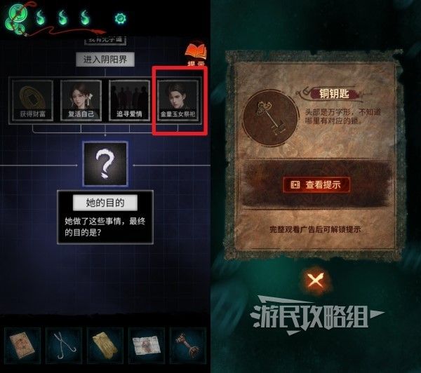 纸嫁衣7第五章推理正确选项一览 纸嫁衣7推理答案是什么