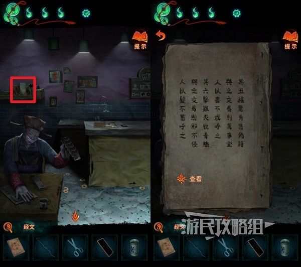 纸嫁衣7第三章WIFI密码谜题线索及答案 纸嫁衣7WIFI密码是什么