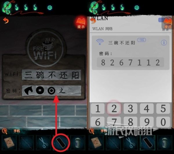 纸嫁衣7第三章WIFI密码谜题线索及答案 纸嫁衣7WIFI密码是什么