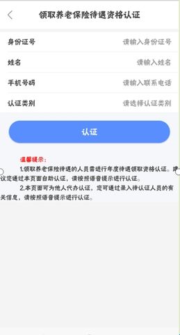 内蒙古人社官方版