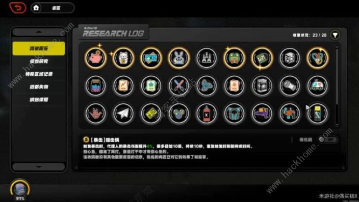 绝区零成空洞成就3000菲林获取攻略