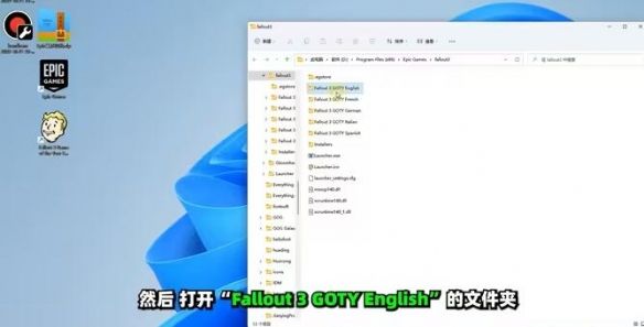 辐射3调中文怎么设置 辐射3调中文设置方法