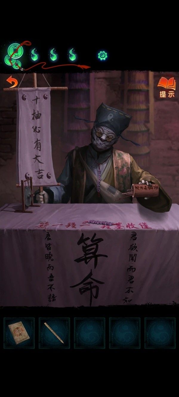 纸嫁衣7第二章忘乡怎么解谜 第二章忘乡解谜图文攻略_