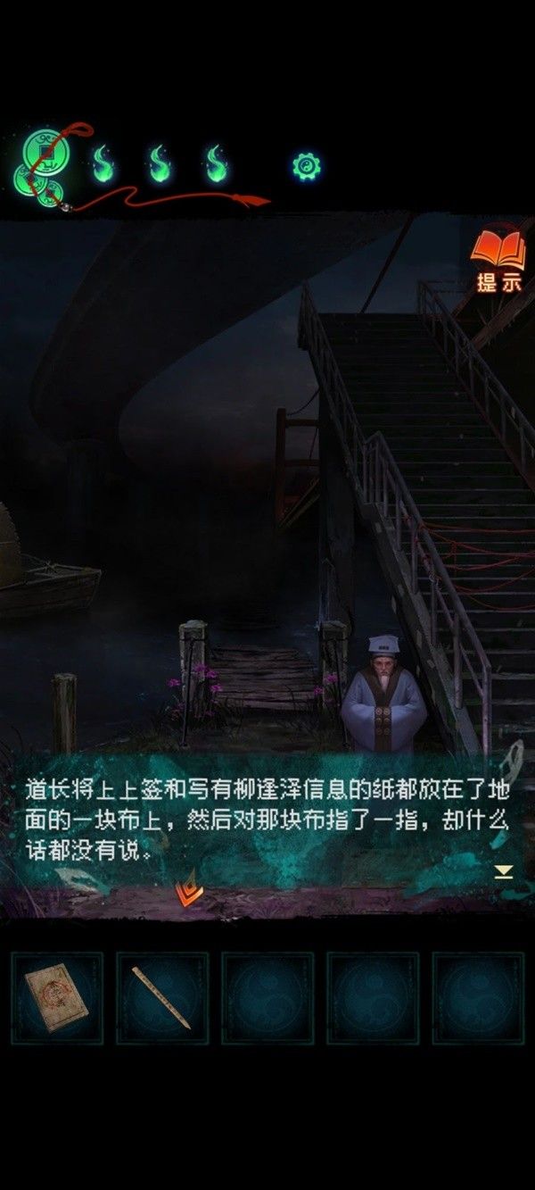 纸嫁衣7第二章忘乡怎么解谜 第二章忘乡解谜图文攻略_