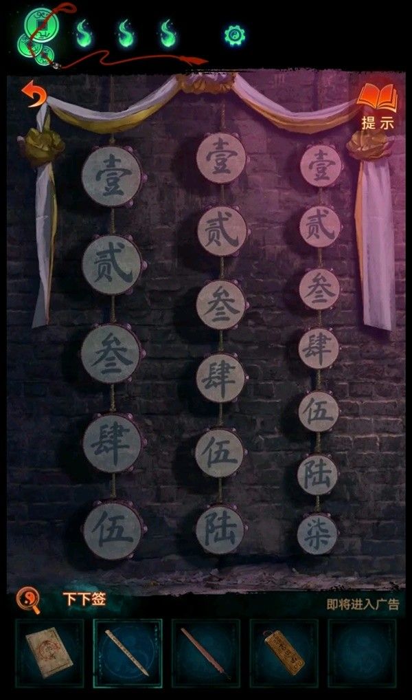 纸嫁衣7敲鼓谜题怎么完成 敲鼓谜题解谜攻略