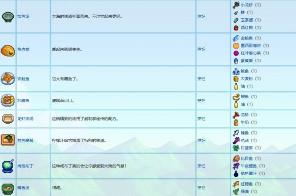 星露谷物语威利礼物喜欢哪些