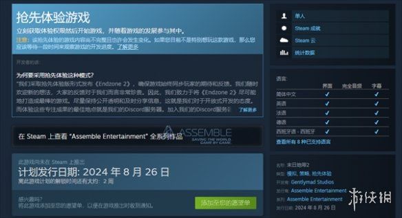 末日地带2怎么联机 末日地带2联机说明