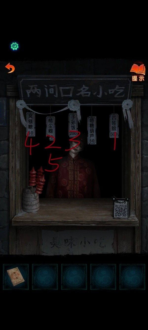纸嫁衣7第一章寻祭解谜图文攻略详细教程介绍