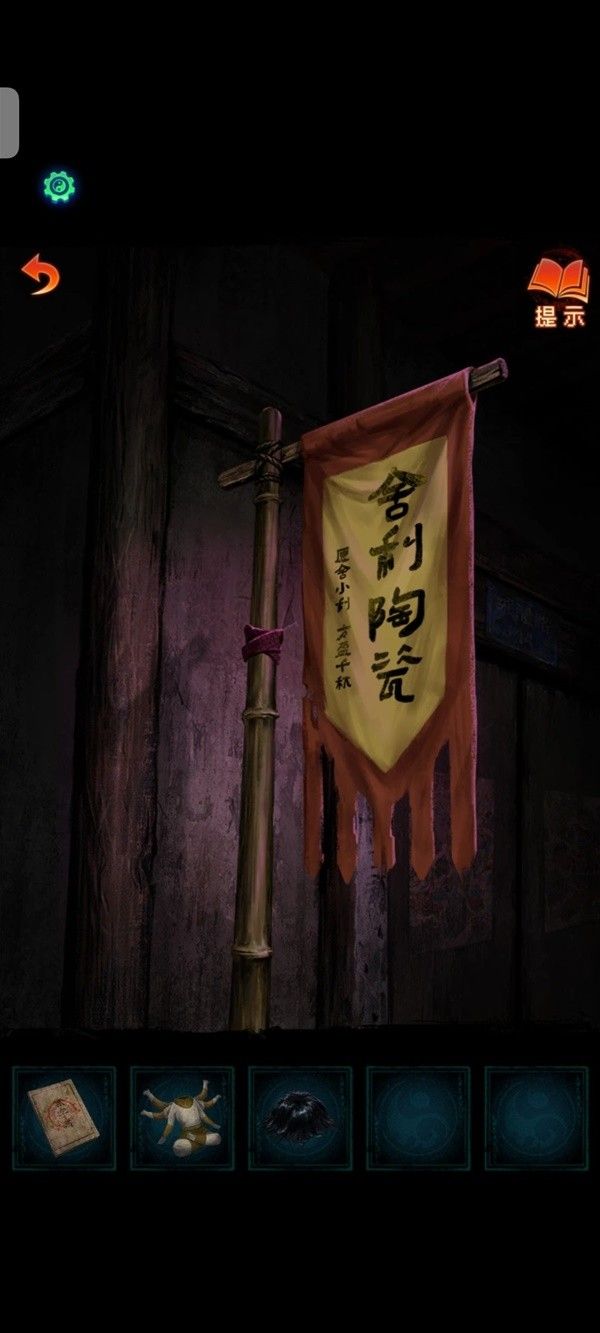 纸嫁衣7第一章寻祭解谜图文攻略详细教程介绍
