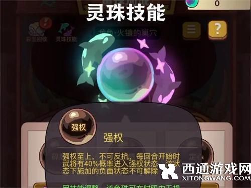 咸鱼之王鱼珠系统怎么玩 鱼珠系统玩法介绍