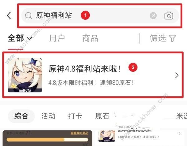 原神4.8下小红书签到原石活动入口在哪