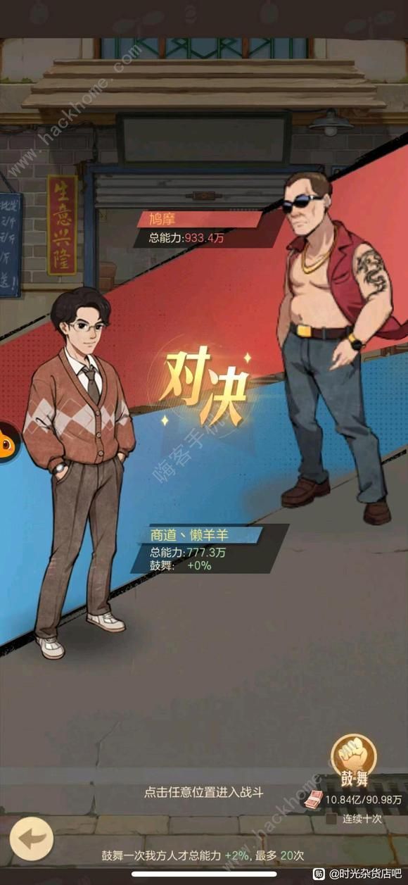 时光杂货店闯关建筑升级顺序推荐