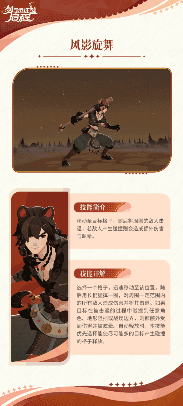剑与远征启程索恩技能介绍 索恩技能是什么