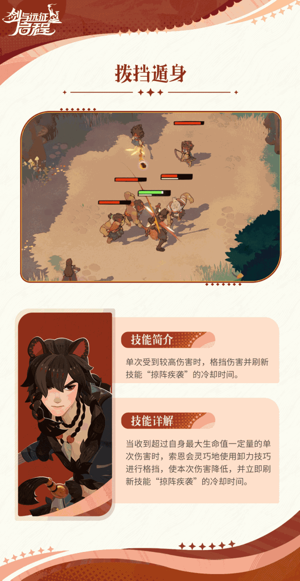 剑与远征启程索恩技能介绍 索恩技能是什么