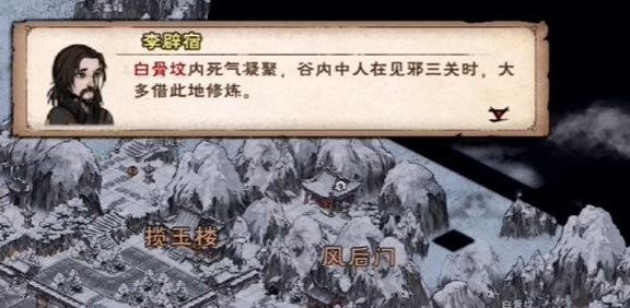 烟雨江湖斩煞攻略  第二次斩煞丹药方法分享[多图]