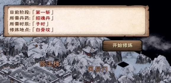 烟雨江湖斩煞攻略  第二次斩煞丹药方法分享[多图]