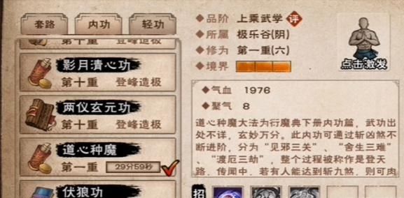 烟雨江湖斩煞攻略  第二次斩煞丹药方法分享[多图]