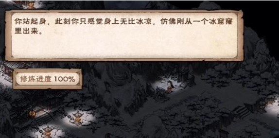 烟雨江湖斩煞攻略  第二次斩煞丹药方法分享[多图]