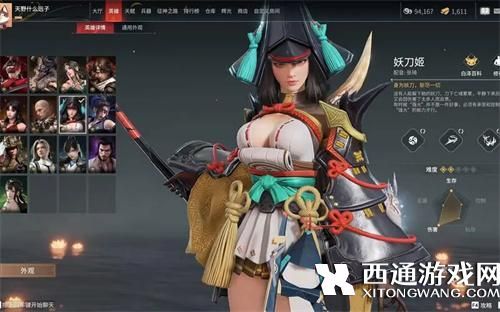 永劫无间手游妖刀姬什么时候上线 