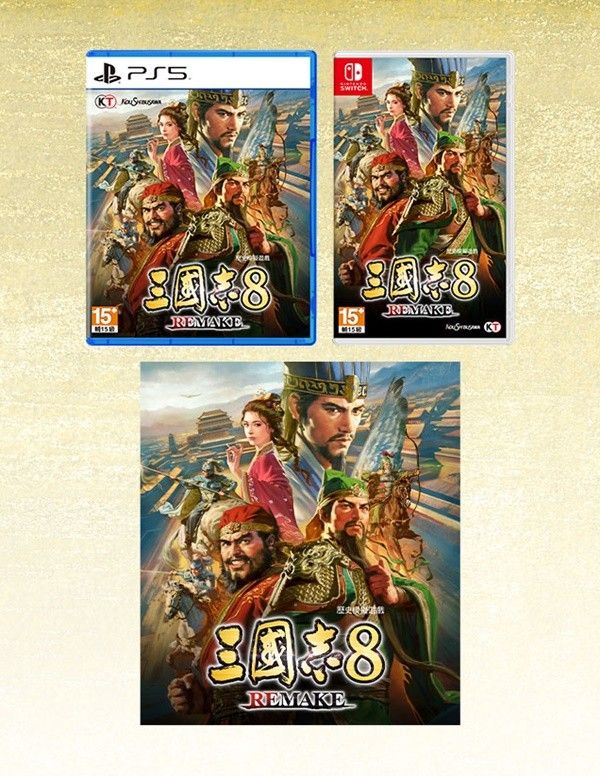 三国志8重制版各版本区别及预购奖励汇总