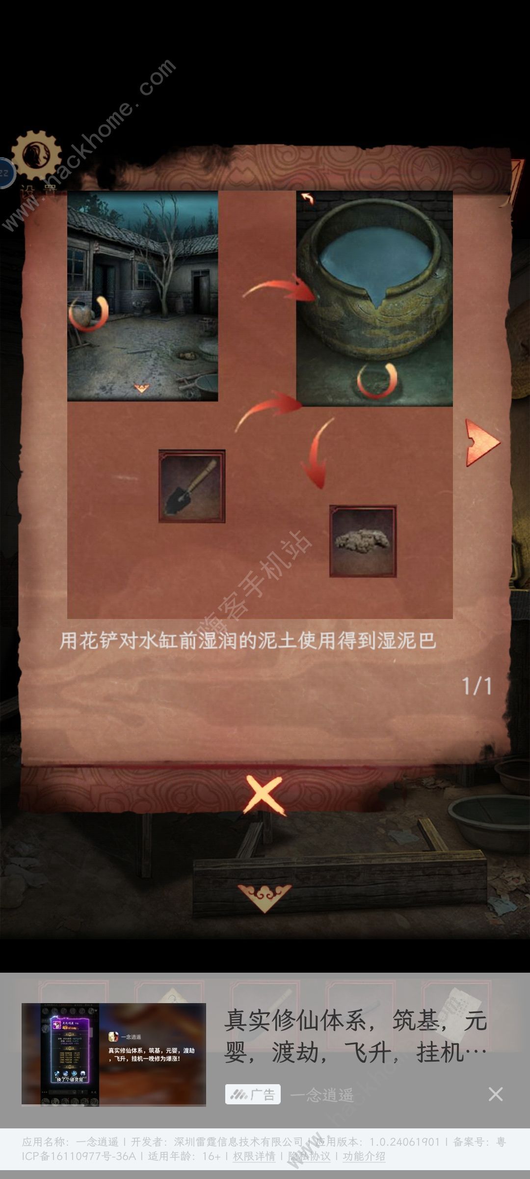 阴阳锅3阴缘牵第三章诗句机关如何通关