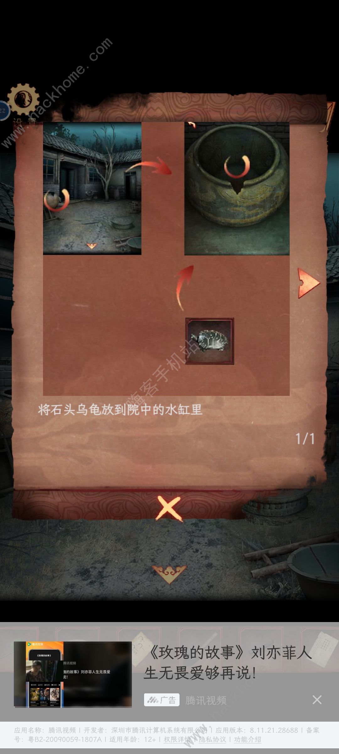 阴阳锅3阴缘牵第三章诗句机关如何通关