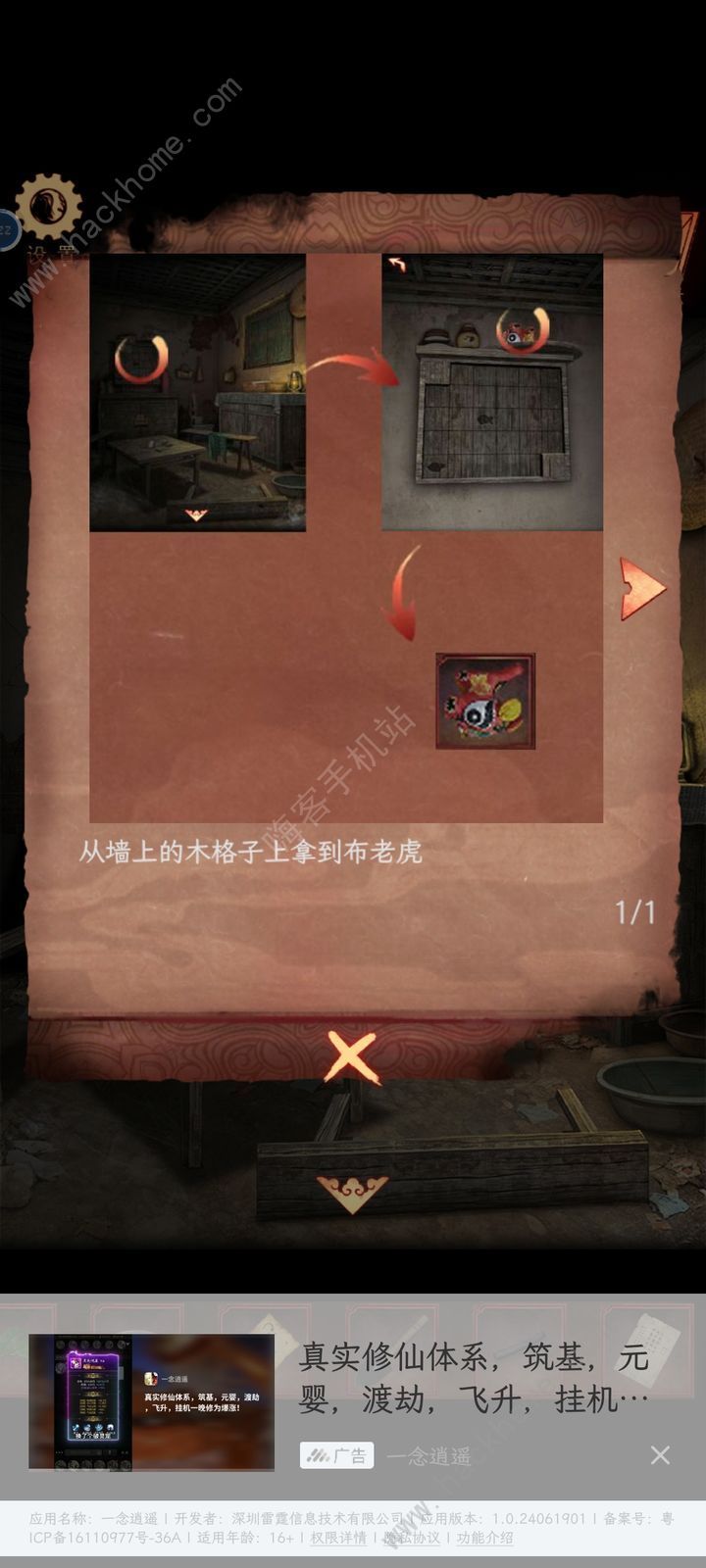 阴阳锅3阴缘牵第三章诗句机关如何通关