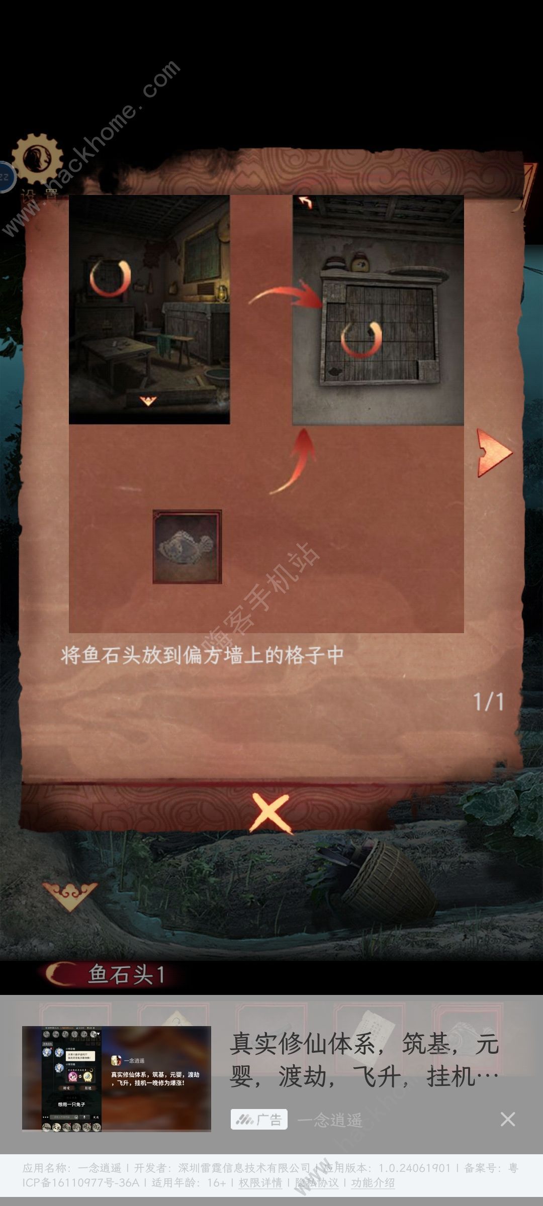 阴阳锅3阴缘牵第三章诗句机关如何通关