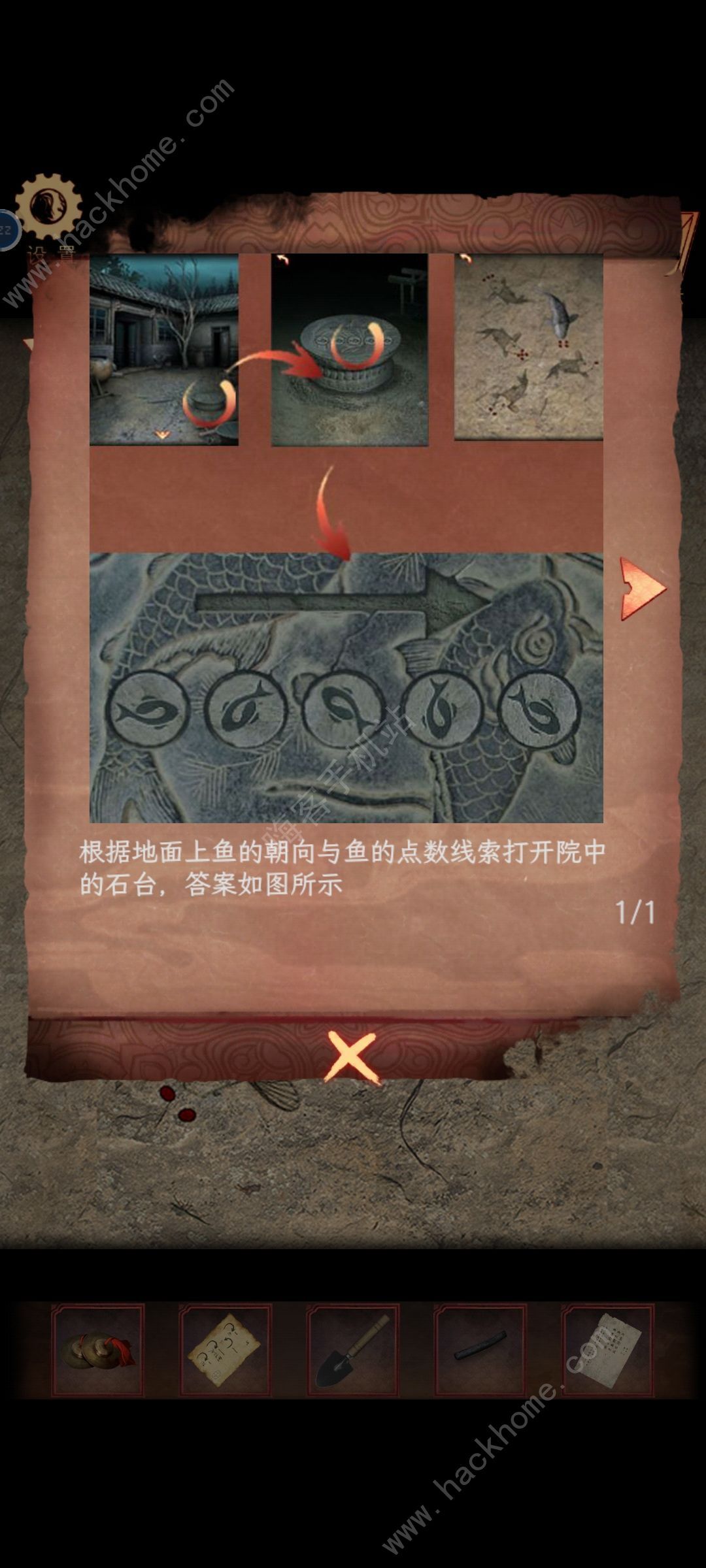 阴阳锅3阴缘牵第三章诗句机关如何通关