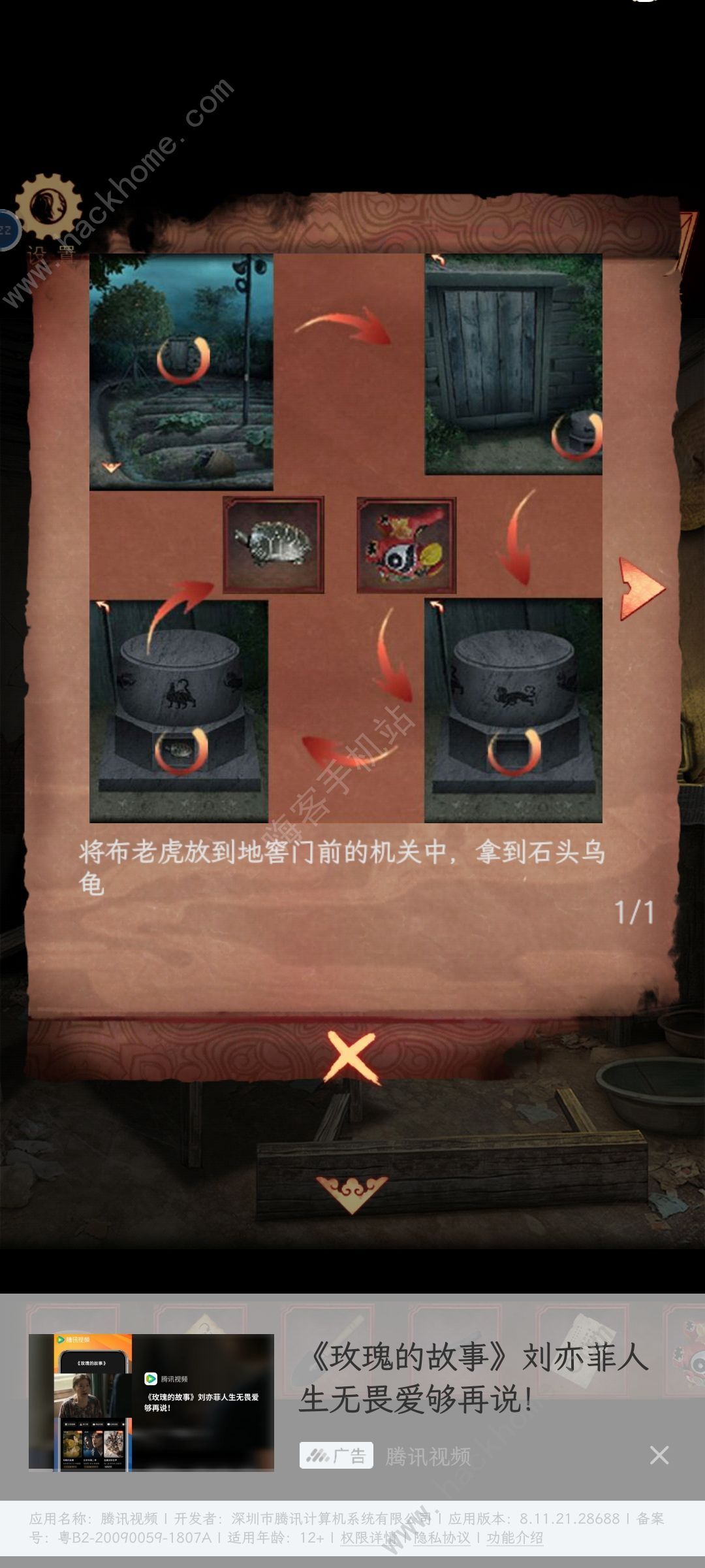 阴阳锅3阴缘牵第三章诗句机关如何通关
