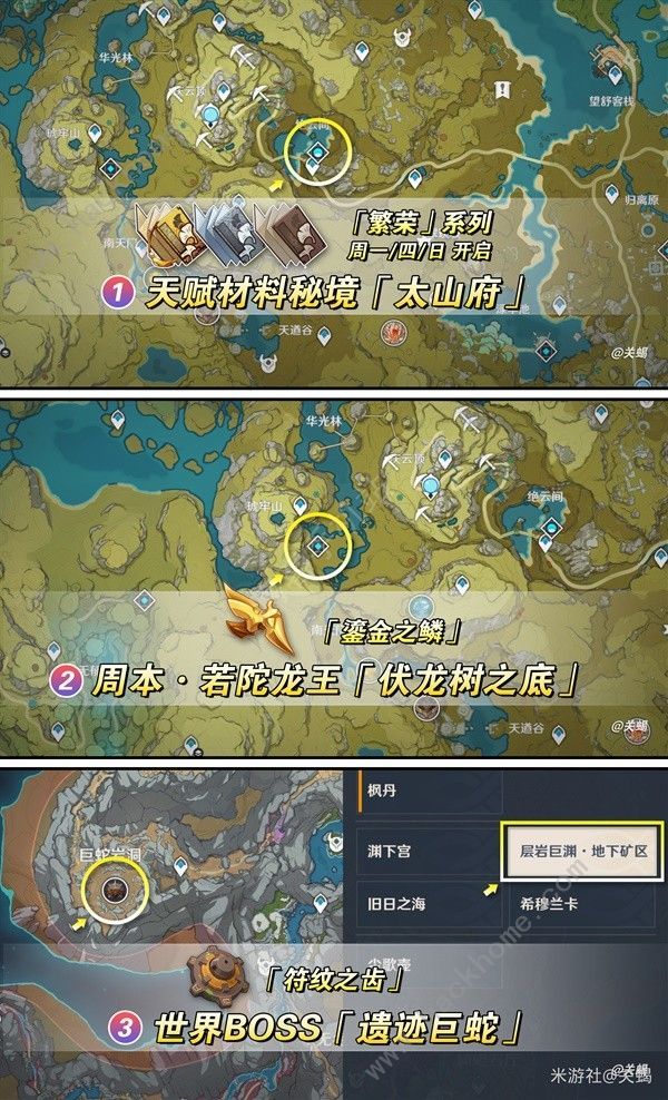 原神4.8夜兰突破材料收集攻略 4.8夜兰升阶所需材料一览