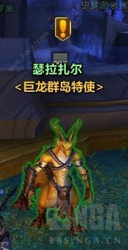 魔兽世界巨龙群岛周常任务完成技巧分享