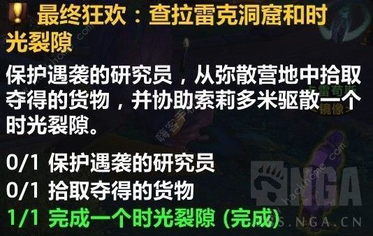 魔兽世界巨龙群岛周常任务完成技巧分享