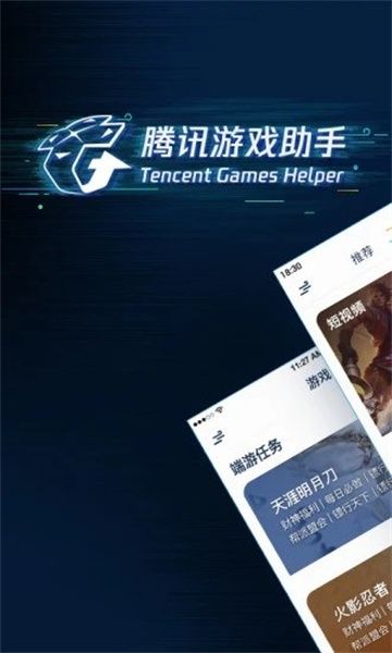 使命召唤手游助手app