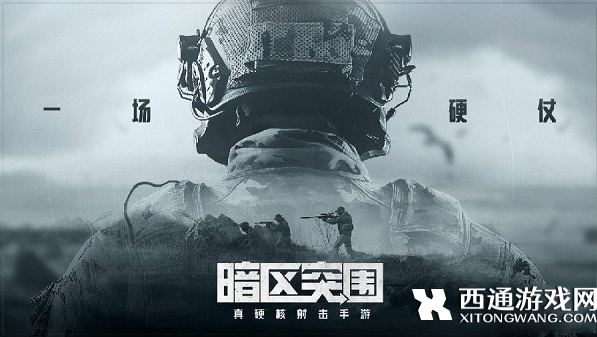 暗区突围最佳画面设置推荐