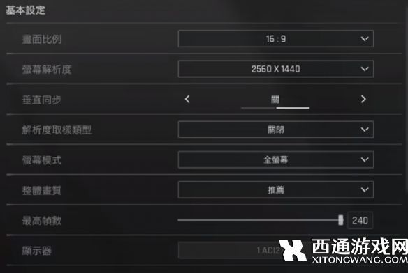暗区突围最佳画面设置推荐