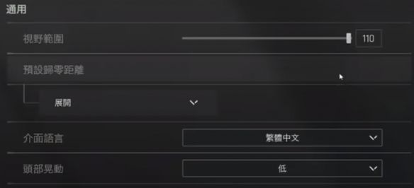 暗区突围最佳画面设置推荐