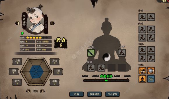 江湖录生娃步骤一览