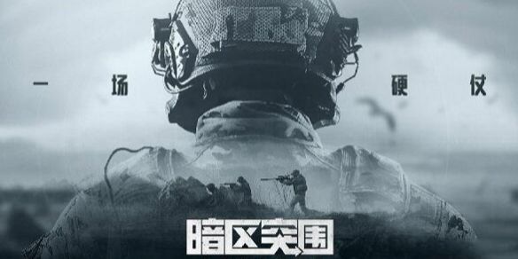 暗区突围地图攻略详情 暗区突围最新地图攻略大全
