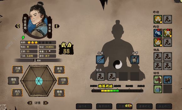江湖录最强武学秘籍获取攻略