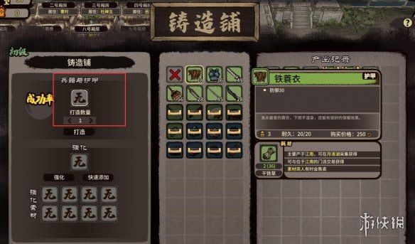 江湖录护甲机制详细介绍