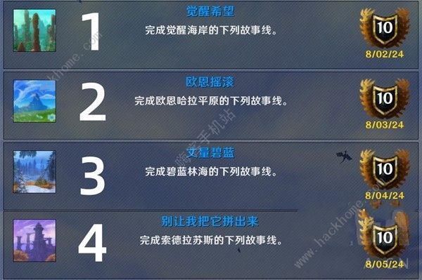魔兽世界巨龙群岛世界任务流程