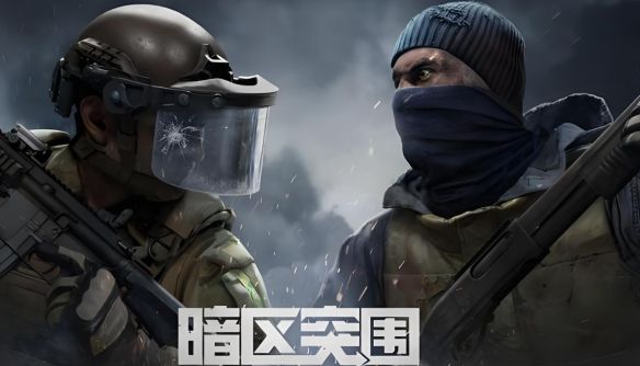 暗区突围体验服招募结束时间一览