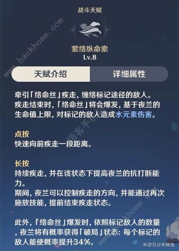 原神4.8夜兰还有必要抽吗 4.8夜兰超详细养成配队介绍