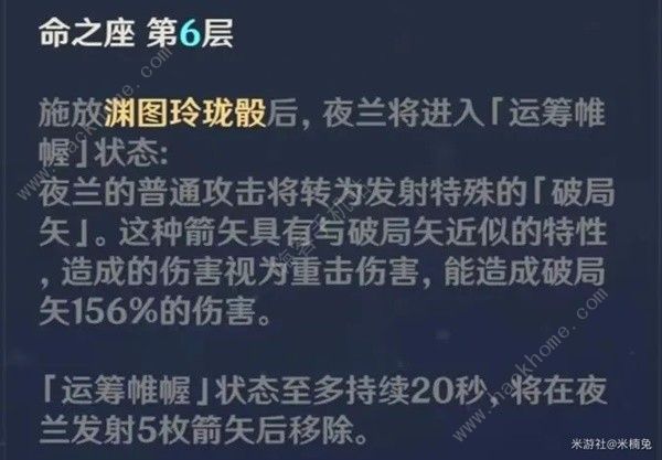 原神4.8夜兰还有必要抽吗 4.8夜兰超详细养成配队介绍