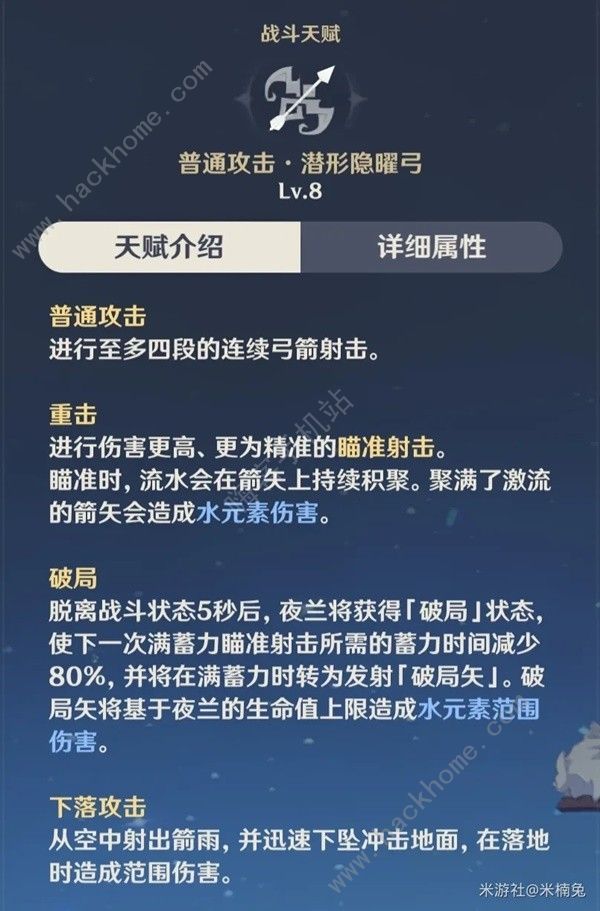 原神4.8夜兰还有必要抽吗 4.8夜兰超详细养成配队介绍