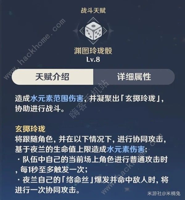 原神4.8夜兰还有必要抽吗 4.8夜兰超详细养成配队介绍