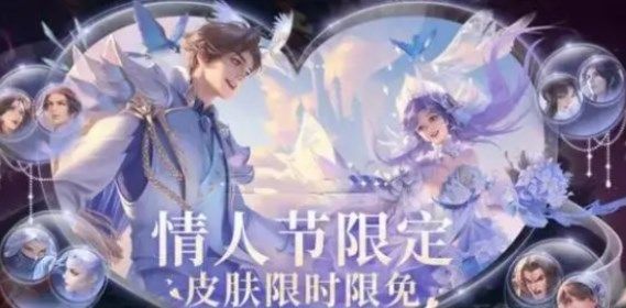 王者荣耀七夕有哪些活动 王者荣耀七夕活动汇总