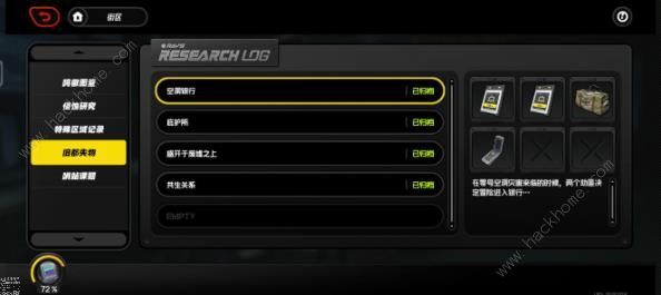绝区零隐藏任务空洞失物及红色声望获取攻略