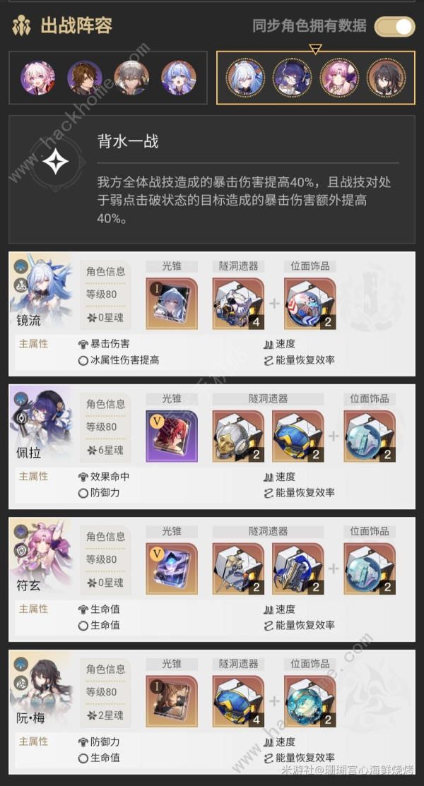 崩坏星穹铁道2.4末日幻影支配恶兽第四层满星打法攻略